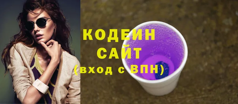 Кодеиновый сироп Lean Purple Drank  Скопин 