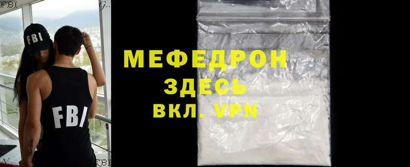 Меф mephedrone  Скопин 